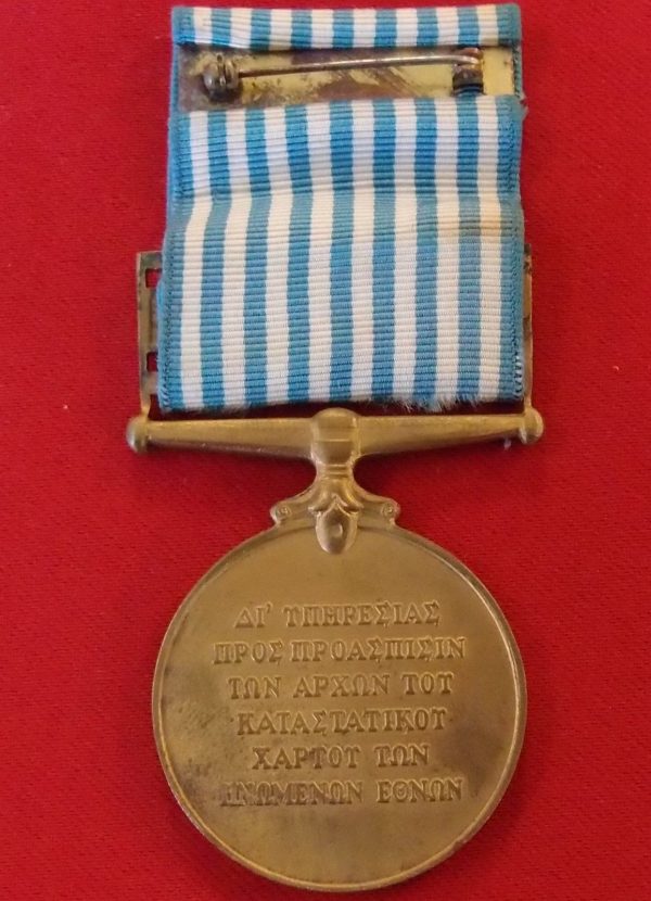 ORIGINAL GREEK UNITED NATIONS KOREAN WAR SERVICE MEDAL - Image 3