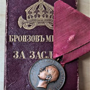 WW1 ERA KINGDOM OF BULGARIA BRONZE ROYAL MERIT MEDAL BORIS III CASED MEDAL