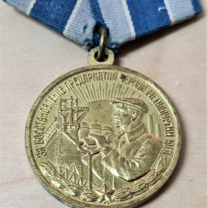 POST WW2 RUSSIAN SOVIET UNION MEDAL RESTORATION BLACK METALLURGY SOUTH RARE