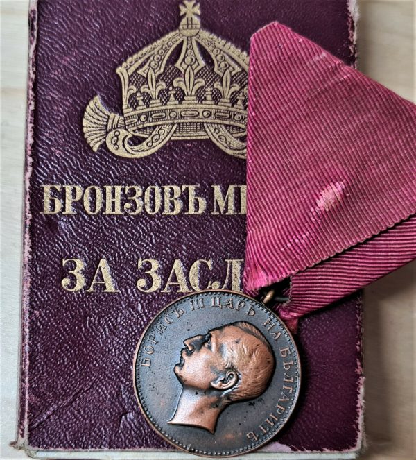 WW1 ERA KINGDOM OF BULGARIA BRONZE ROYAL MERIT MEDAL BORIS III CASED MEDAL