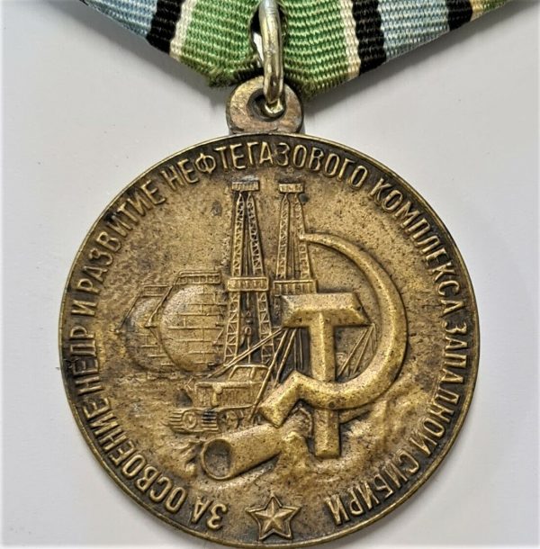 Medal For the Tapping of the Subsoil and Expansion Petrochemical Complex Siberia