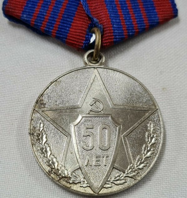 POST WW2 ERA 50 YEARS OF THE MILITIA MEDAL