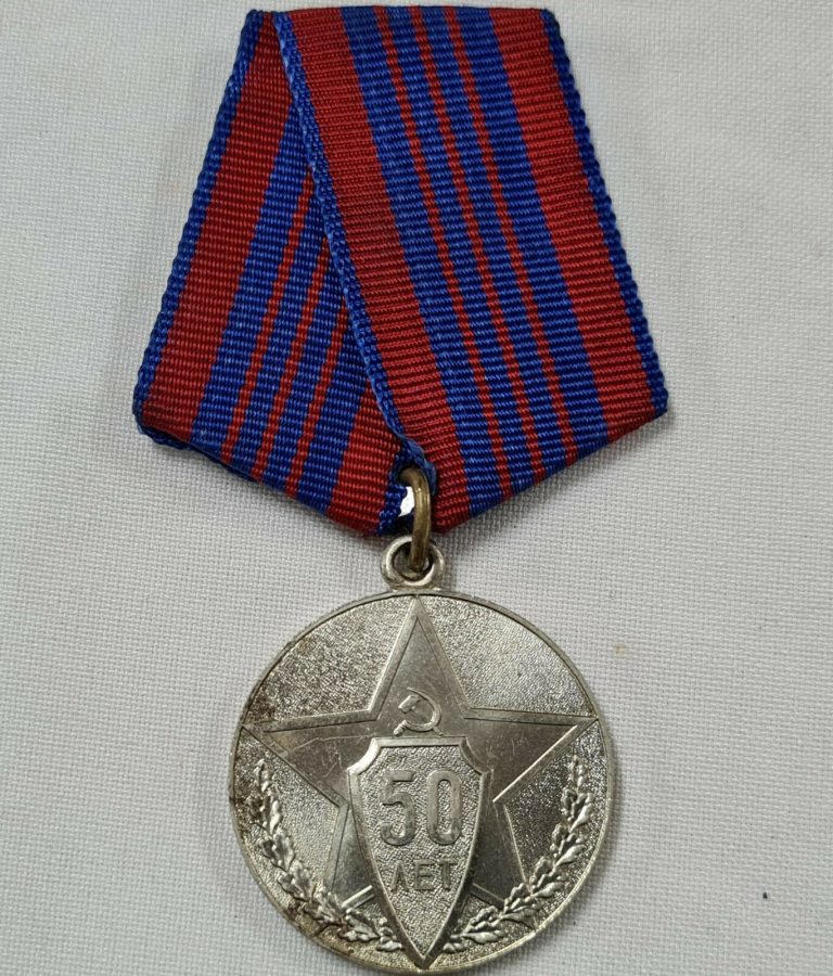 RUSSIA / SOVIET UNION POST WW2 ERA 50 YEARS OF THE MILITIA JUBILEE MEDAL - Image 2