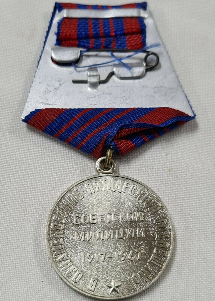 RUSSIA / SOVIET UNION POST WW2 ERA 50 YEARS OF THE MILITIA JUBILEE MEDAL - Image 3