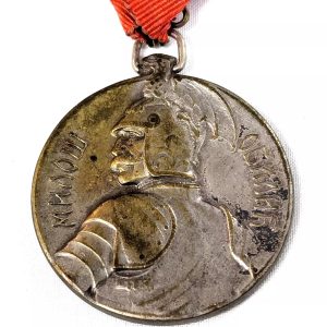 **100% original military WW1 Serbian Bravery Medal in Silver 1913