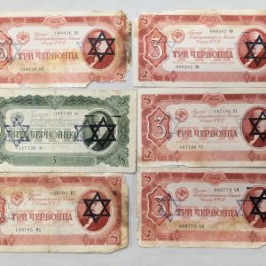 WW2 Soviet Union Russia Jew star of david marked German currency notes (6)