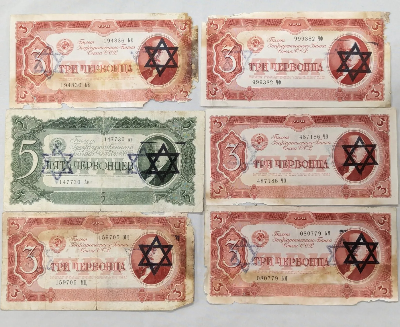 WW2 Soviet Union Russia Jew star of david marked German currency notes (6)